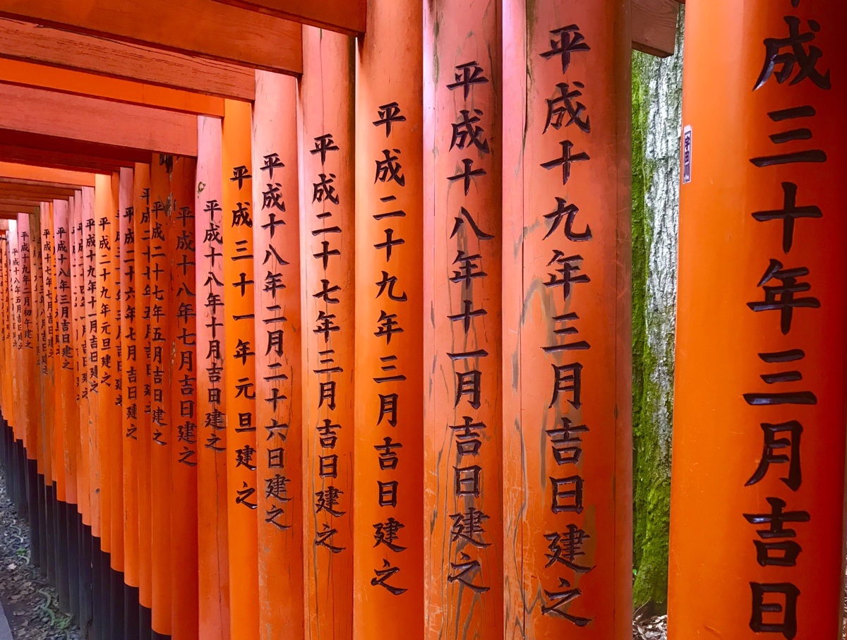 Fushimi Inari, Kyoto, Japan